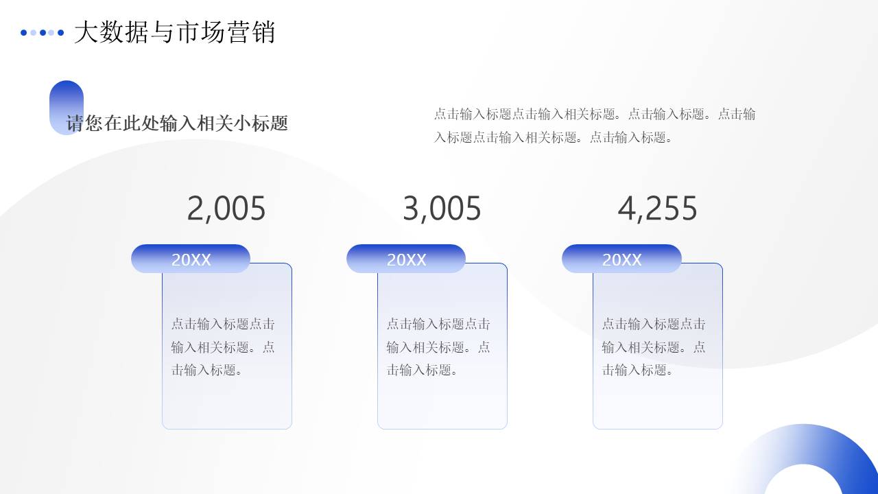 营销策划 (19).pptx